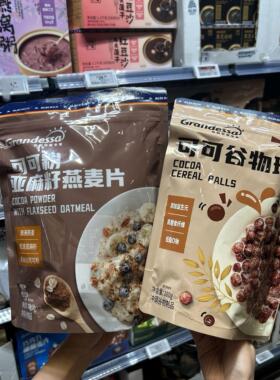 ALDI奥乐齐代购Grandessa可可粉亚麻籽燕麦片谷物球早餐冲调