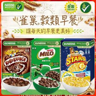 雀巢Nestla谷类早餐美禄可可球蜂蜜星星可可脆片儿童营养早餐冲饮