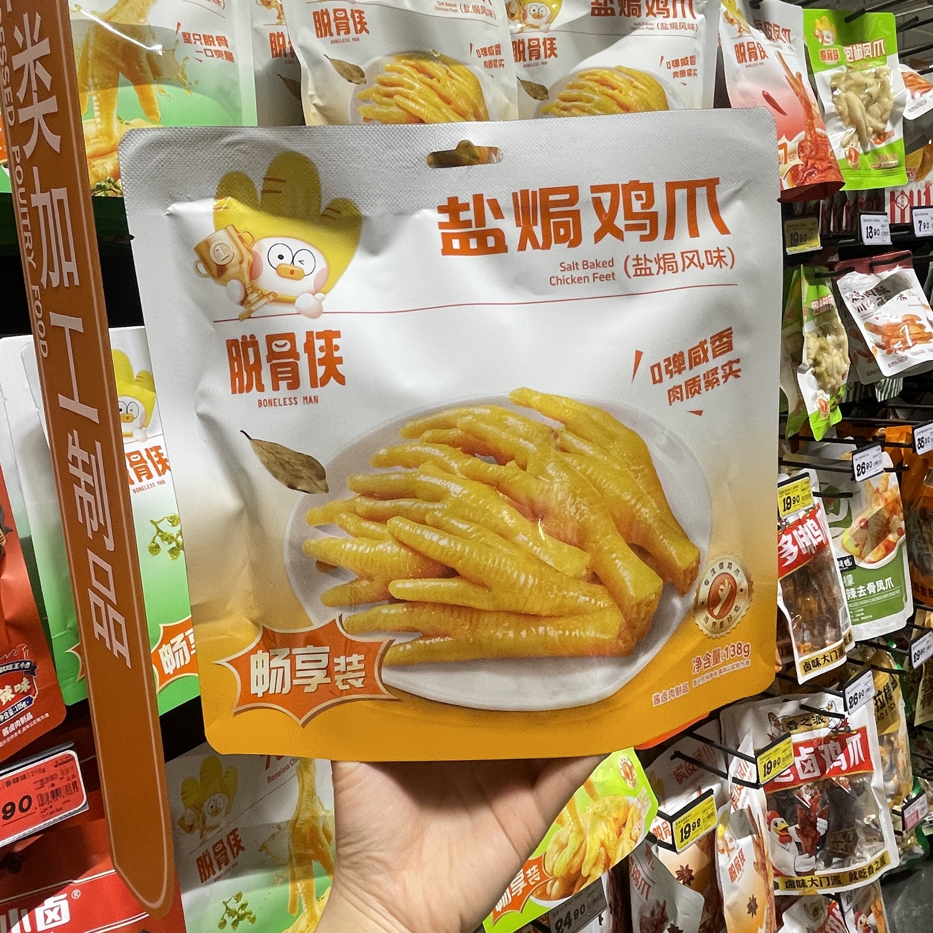 脱骨侠无骨鸡爪解馋去骨凤爪图片
