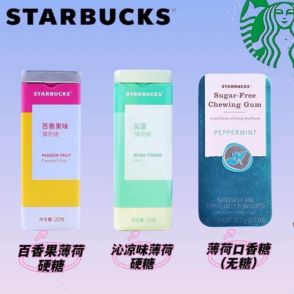 星巴克新款盒装包装味口香糖百香果沁凉薄荷硬糖无糖坚实压片