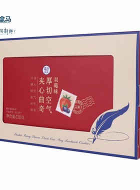 盒马双莓味厚切空气夹心曲奇130g独立包装下午茶糕点点心零食小吃