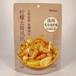 MINISO名创优品虎皮凤爪香辣五香酥而不烂软糯脱骨鸡爪休闲零食