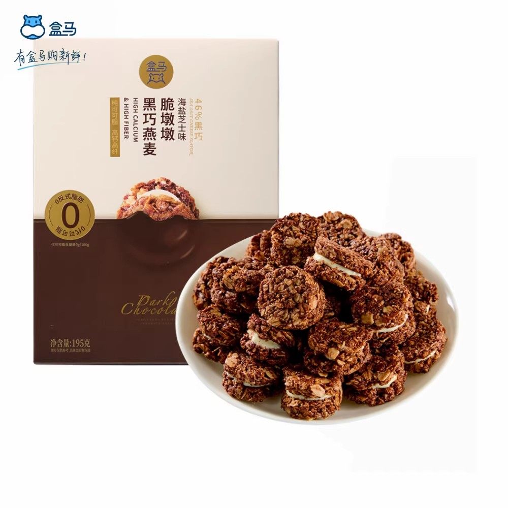 盒马黑巧燕麦脆墩墩海盐芝士味195g网红谷物夹心代餐休闲小吃零食,零食/坚果/特产,燕麦巧克力饼干,淘宝优惠券,粉丝福利购,淘宝优惠卷