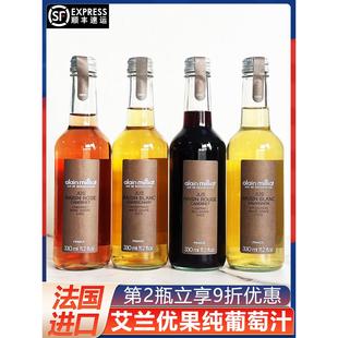 法国进口艾兰优果葡萄汁饮料果汁无酒精起泡水慕斯卡黛气泡葡萄汁