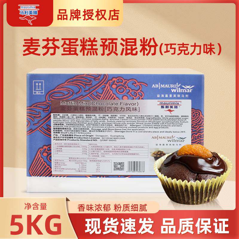 马利美膳麦芬蛋糕预拌粉巧克力风味面包戚风蛋糕预拌粉5kg