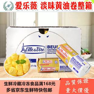 法国进口 爱乐薇铁塔淡味黄油卷250g*12卷整箱乳酸发酵面包饼干