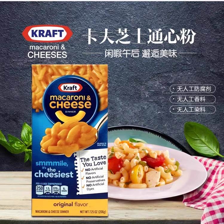 美国进口Kraft Chese卡夫奶酪芝士通心粉速食 西餐意大利面辅食