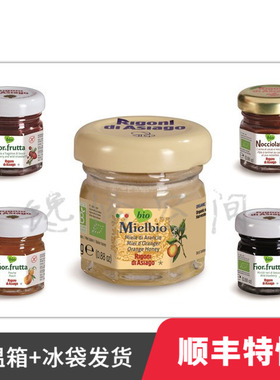 意大利Rigoni di Asiago瑞歌/芮歌蜂蜜果酱25克/瓶迷你装蓝莓草莓