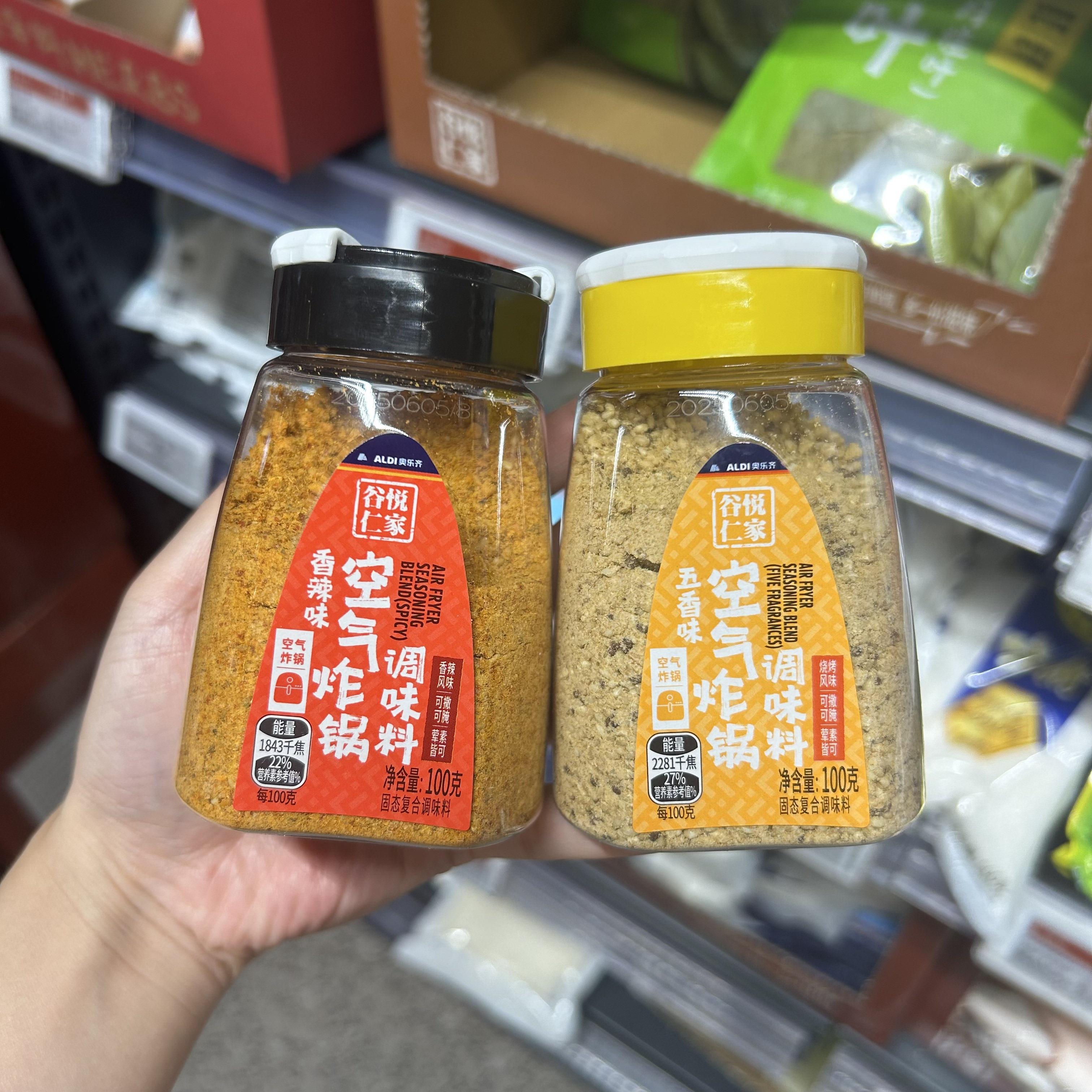 上海奥乐齐ALDI代购谷悦仁家空气炸锅调味料100g五香味香辣味