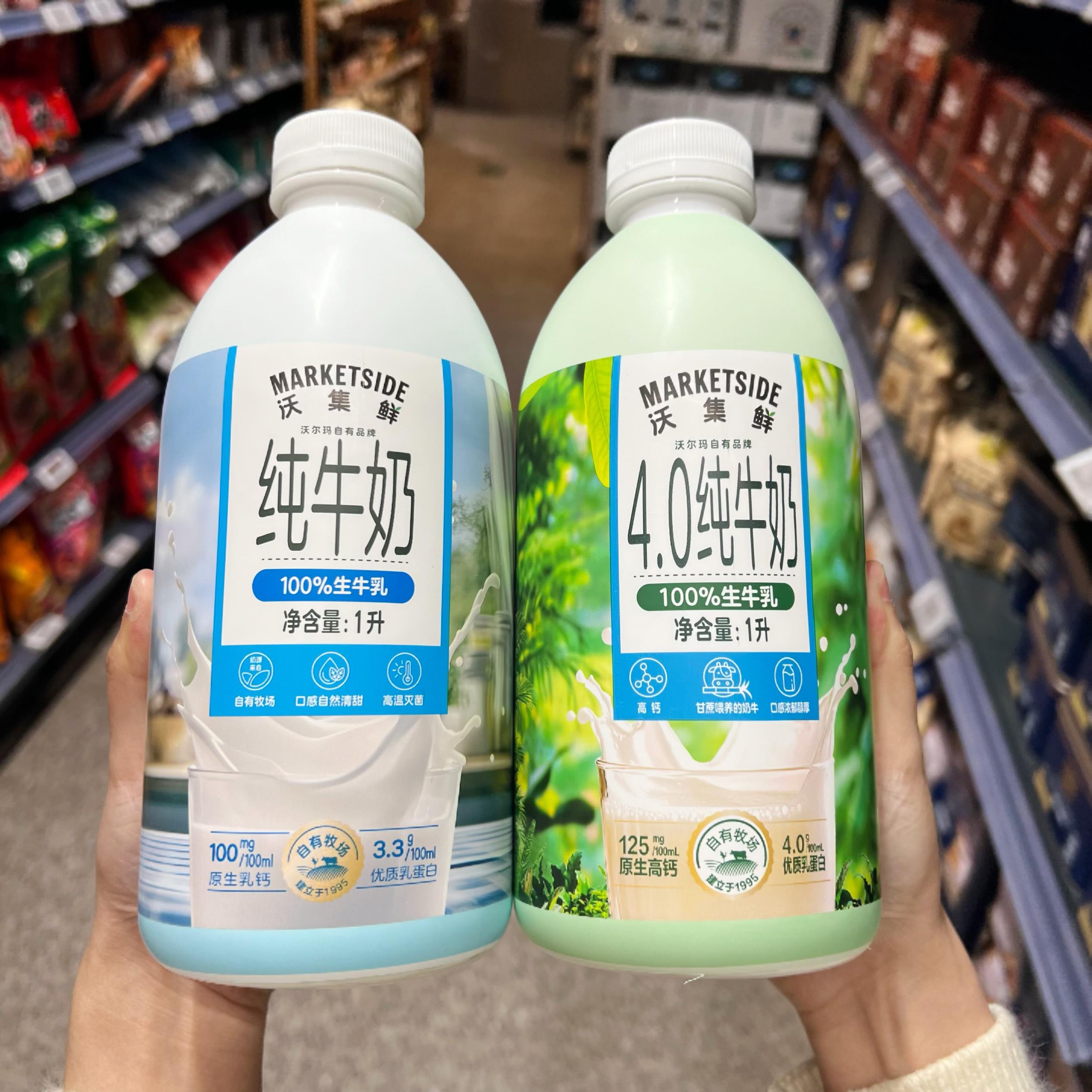 沃尔玛代购沃集鲜4.0纯牛奶1L瓶装100%生牛乳营养早餐优质乳蛋白