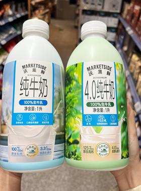 沃尔玛代购沃集鲜4.0纯牛奶1L瓶装100%生牛乳营养早餐优质乳蛋白