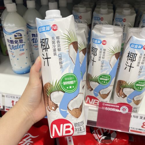 盒马代购超盒算NB椰汁鲜榨