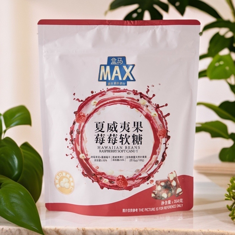 盒马MAX夏威夷果莓莓软糖