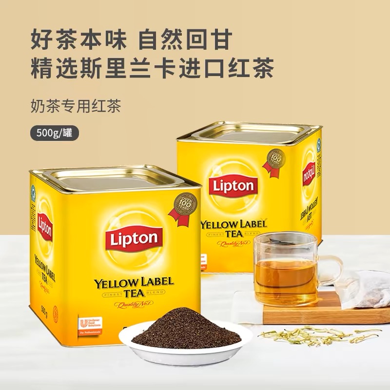 立顿黄牌精选红茶500克港式锡兰红碎茶小黄罐装斯里兰卡