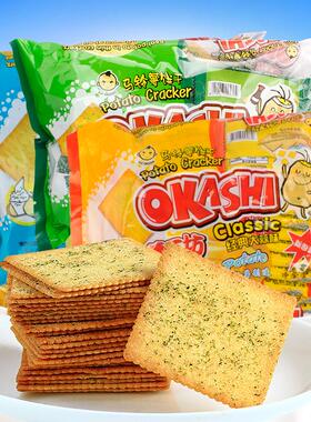 Okashi薯工坊马铃薯土豆薄脆小饼干192g*2超薄办公室休闲零食食品