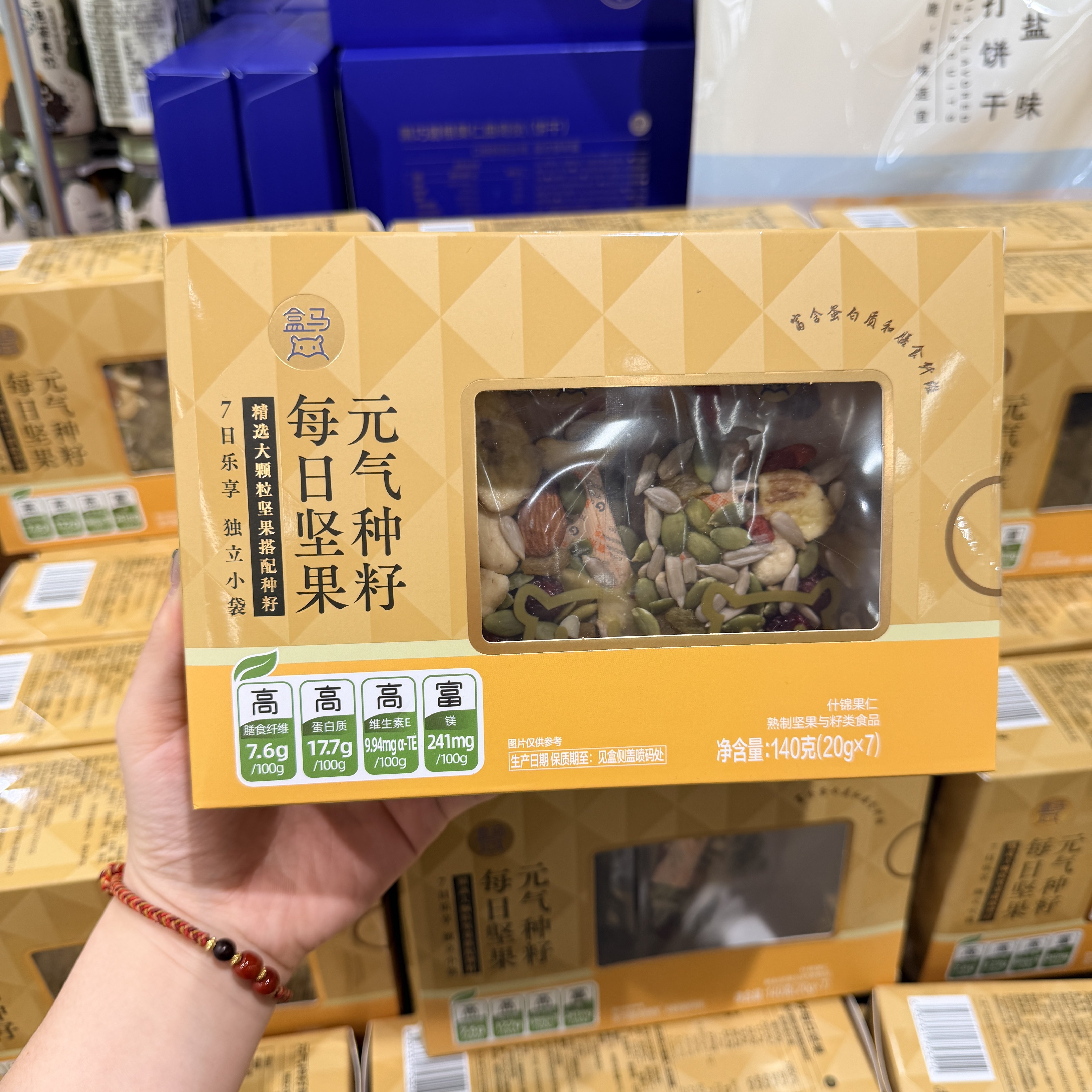 盒马元气种籽每日坚果140g 脆香甜糯酥多重口感高蛋白高膳食早餐