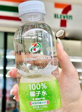 711椰子水便利店同款整箱椰轻说100%网红爆款椰子饮料代购夏日