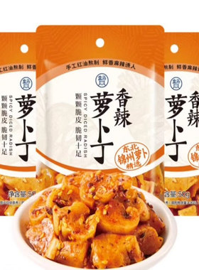 盒马超市代购 香辣萝卜丁50g3包 脆韧十足早餐粥萝卜干 下饭小菜