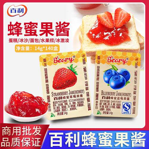 百利果酱14g 蜂蜜草莓蓝莓甜品早餐涂抹面包蛋糕夹心酱小袋装烘焙