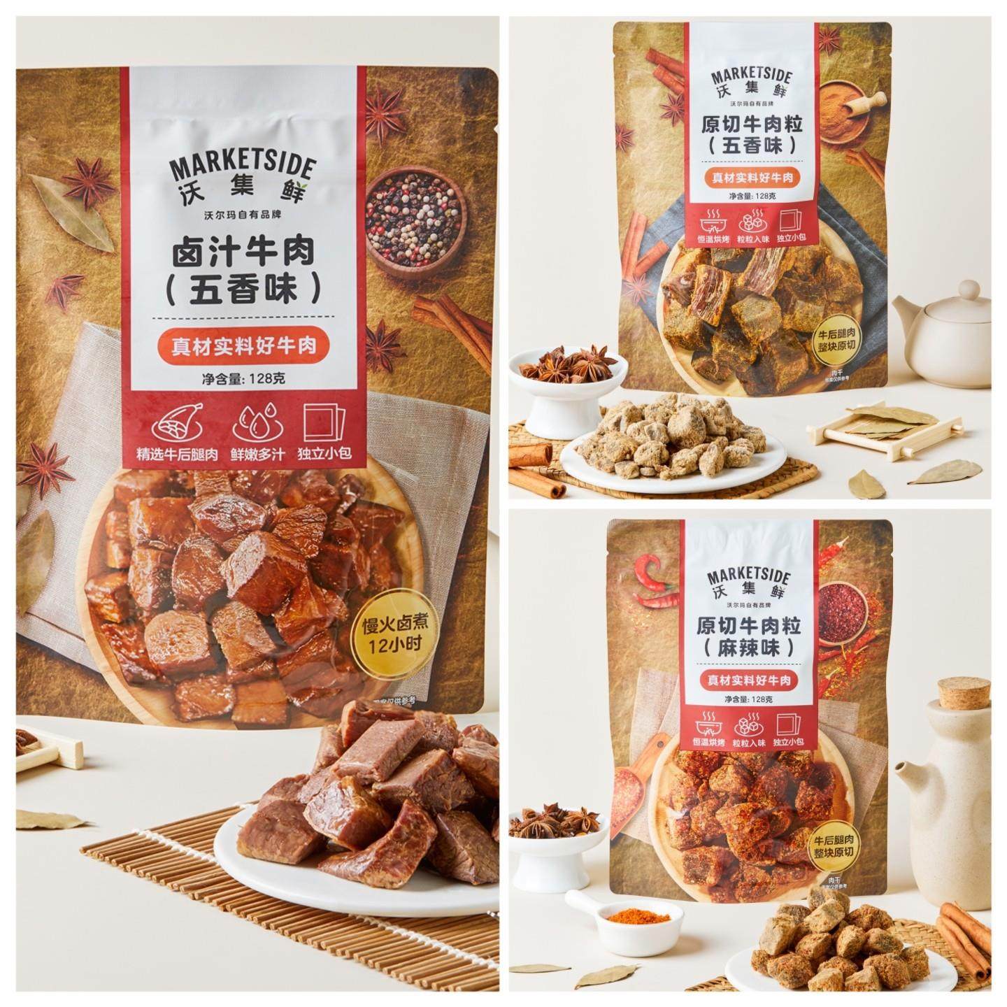 沃集鲜原切麻辣味五香味牛肉粒卤汁贤能牛肉独立包装128g办公零食