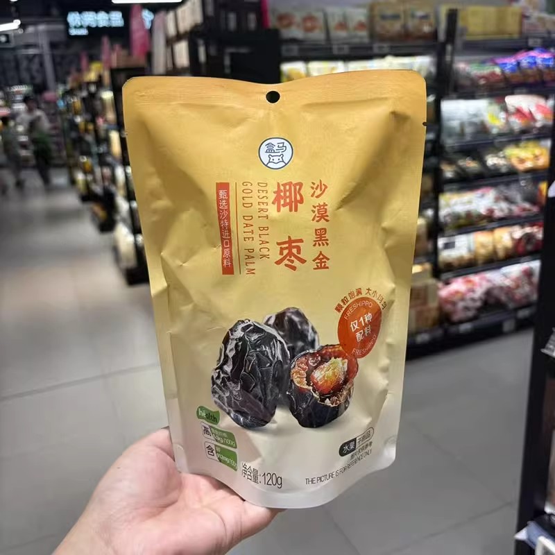 盒马代购沙漠黑金椰枣120g