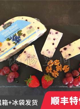 蓝莓白色斯蒂尔顿奶酪 水果奶酪 white stilton with blueberies