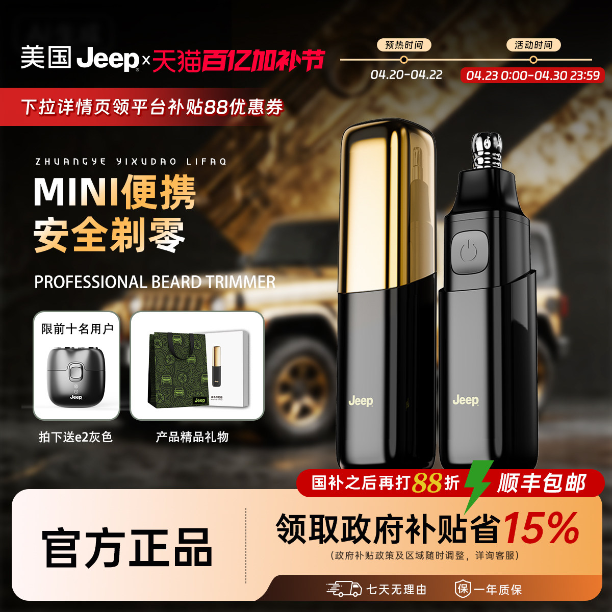 【政府补贴】美国Jeep鼻毛修剪器男士电动女生鼻孔清洁剃鼻毛清理