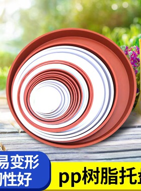 花盆托盘塑料简约百搭纯白色地拖花盆垫片加厚耐用室内外通用底托