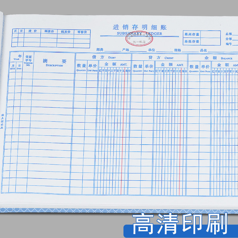 浩立信16k进销存明细账本25k进货明细账本库存记账本出入库记录本