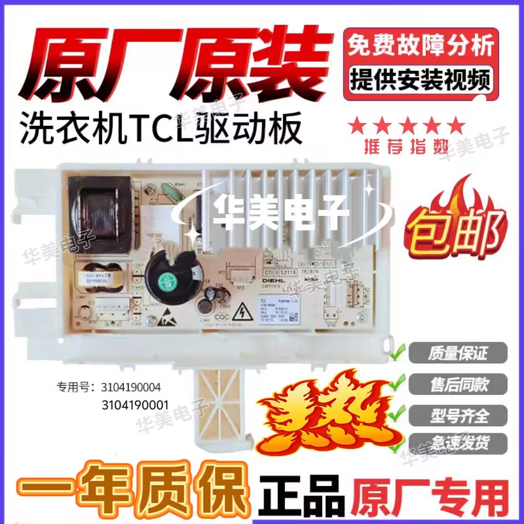 TCL滚筒洗衣机XQG80-P300B