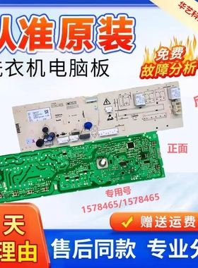 海信 滚筒 洗衣机电脑板主板XQG80-U1201F L121B电路板W1578465一
