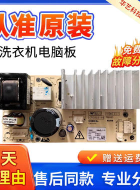 格兰仕滚筒洗衣机UG612 F7312/UG712变频板电脑板258110000219