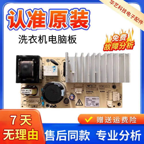格兰仕洗衣机UG612F7312/UG712