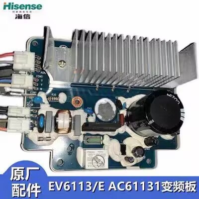 海信洗衣机EV6113驱动板变频板