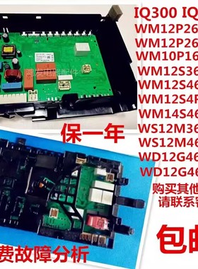 适用西门子洗衣机XQG80-14S467 WM14S4670W WS12M4680W主板电脑板