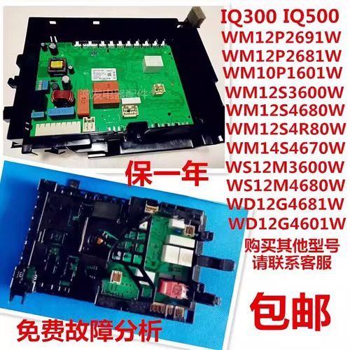 西门子洗衣机WM14S4670W电脑板