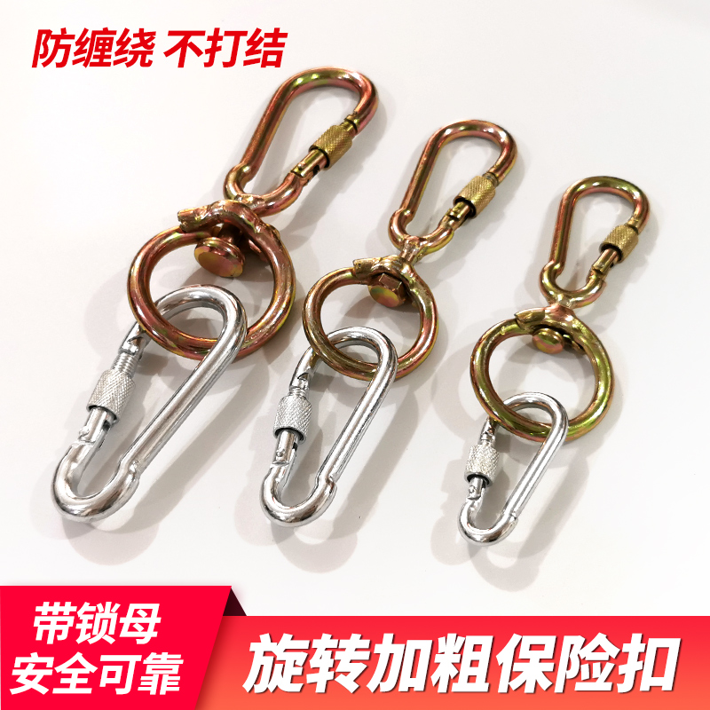 旋转式卡扣强力转环扣