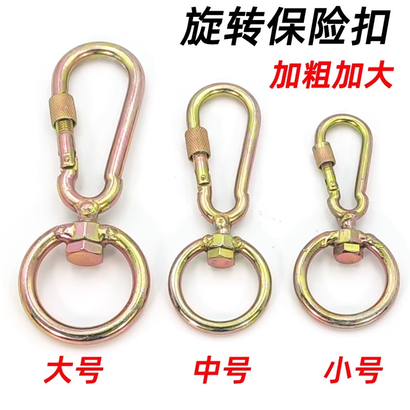 转环保险扣焊接扣活动卡扣拴羊栓牛狗链保险扣转环旋转连接弹簧扣