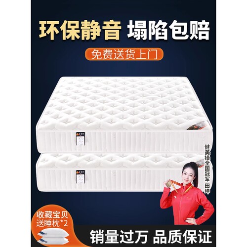 CBD家居席梦思床垫软硬两用20cm厚1.8米1.5m家用宿舍经