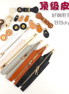 真牛皮皮搭扣D环侧耳D扣DIY包包挂耳缝线磁吸扣PU皮革编织拉链