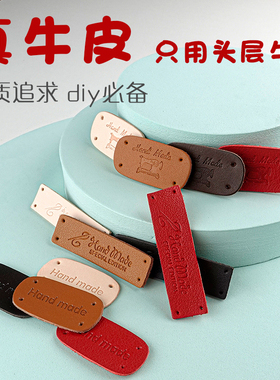 头层皮真皮手工皮标手缝装饰DIY手作HANDMADE标签吊牌钩针包围巾
