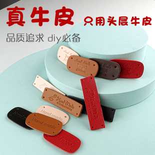 头层皮真皮手工皮标手缝装饰DIY手作HANDMADE标签吊牌钩针包围巾