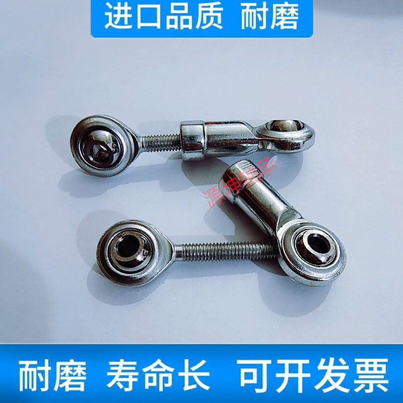 促销鱼眼连杆轴承sa8外万向关节杆端球头5内丝牙si20拉杆接头螺