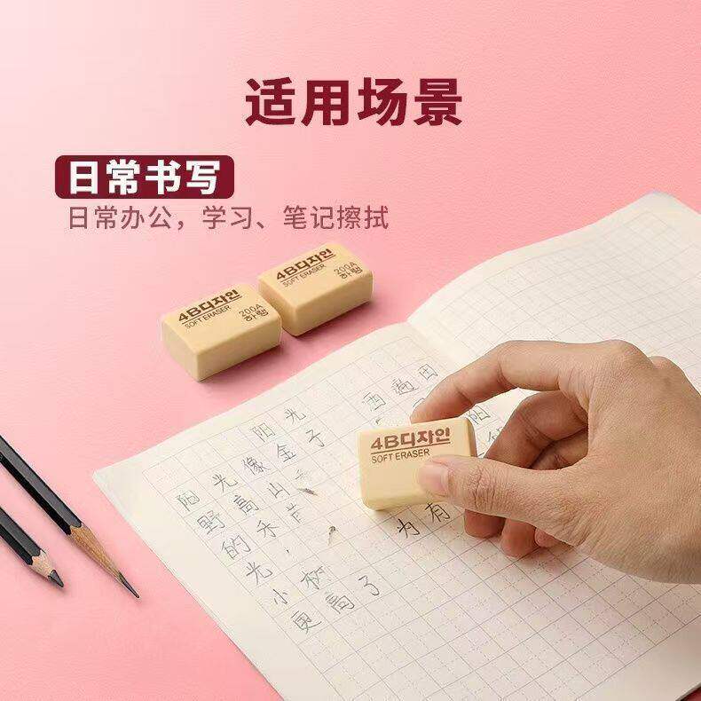 日常书写轻柔橡皮擦学生写字绘画无痕不留屑软质橡皮清洁用品