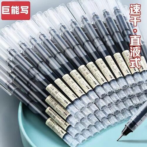 直液式速干黑色走珠笔刷题2支