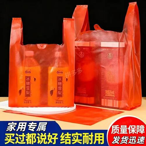 红色塑料背心式购物袋外卖打包
