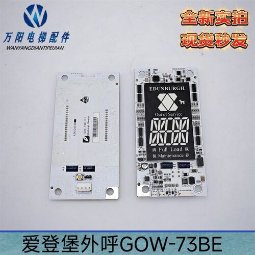 电梯配件/爱登堡电梯外呼板 GOW-73BE/A3N124149全新现货
