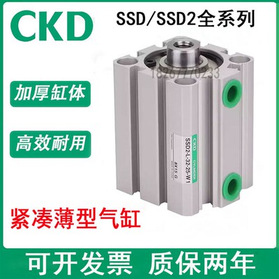 原装CKD喜开理气缸SSD/SSD2-L-25-5/10/15/20/25/30/50-N-W1/-W1