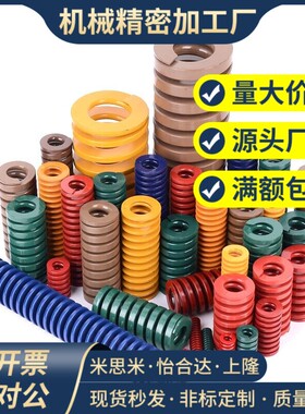 矩形弹簧SWM50-50/55/60/65/70/75/80/90/100/125150175200250300