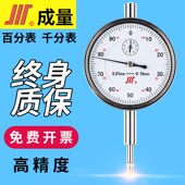 10指示表0 成量川牌百分表0 1高精度0 5千分表0